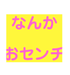 関西オヤジの独り言死語編（個別スタンプ：28）