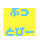 関西オヤジの独り言死語編（個別スタンプ：29）