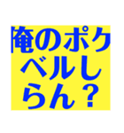関西オヤジの独り言死語編（個別スタンプ：32）