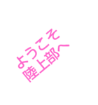 【陸上部向け】便利なスタンプ（個別スタンプ：15）