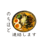 ラーメン敬語スタンプ（個別スタンプ：4）