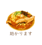 ラーメン敬語スタンプ（個別スタンプ：6）