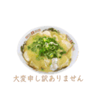 ラーメン敬語スタンプ（個別スタンプ：8）