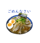 ラーメン敬語スタンプ（個別スタンプ：9）