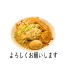 ラーメン敬語スタンプ（個別スタンプ：12）