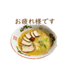 ラーメン敬語スタンプ（個別スタンプ：13）