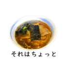 ラーメン敬語スタンプ（個別スタンプ：24）