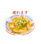ラーメン敬語スタンプ（個別スタンプ：26）