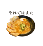 ラーメン敬語スタンプ（個別スタンプ：38）