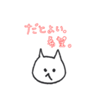 ねこのねこ氏☆人生いろいろ（個別スタンプ：31）