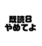 既読8の流れ（個別スタンプ：2）