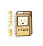 おしばとうふくん（個別スタンプ：24）