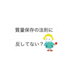 園児の戯言（個別スタンプ：23）