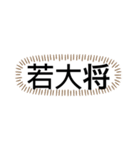 tocco/Vol.24/名前/家族/呼び方⑧（個別スタンプ：5）