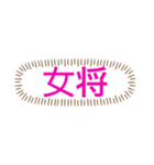 tocco/Vol.24/名前/家族/呼び方⑧（個別スタンプ：6）
