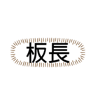 tocco/Vol.24/名前/家族/呼び方⑧（個別スタンプ：8）