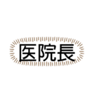 tocco/Vol.24/名前/家族/呼び方⑧（個別スタンプ：23）