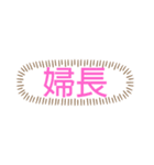 tocco/Vol.24/名前/家族/呼び方⑧（個別スタンプ：24）