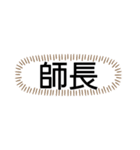 tocco/Vol.24/名前/家族/呼び方⑧（個別スタンプ：25）