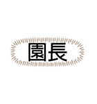 tocco/Vol.24/名前/家族/呼び方⑧（個別スタンプ：26）