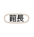 tocco/Vol.24/名前/家族/呼び方⑧（個別スタンプ：27）