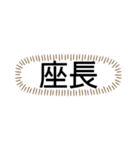 tocco/Vol.24/名前/家族/呼び方⑧（個別スタンプ：35）