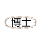 tocco/Vol.24/名前/家族/呼び方⑧（個別スタンプ：38）