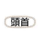 tocco/Vol.24/名前/家族/呼び方⑧（個別スタンプ：40）