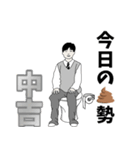 運がいい（個別スタンプ：36）