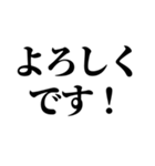 よろしく集（個別スタンプ：3）