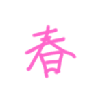 鳥残された淡い青春（個別スタンプ：8）
