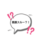 返信してくれない人に送るスタンプ！（個別スタンプ：1）
