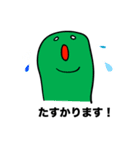 ぼーっとさんの敬語（個別スタンプ：8）