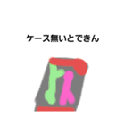 おこおこオッココk！！！（個別スタンプ：18）