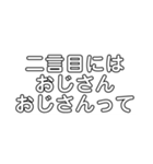 おじさんだから（個別スタンプ：4）
