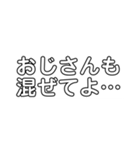 おじさんだから（個別スタンプ：9）