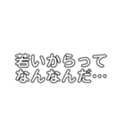 おじさんだから（個別スタンプ：11）