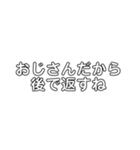 おじさんだから（個別スタンプ：12）