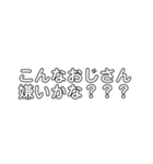 おじさんだから（個別スタンプ：13）