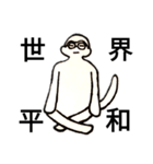 奇怪な生物スタンプ（個別スタンプ：10）