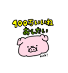 とんすけのいい感じスタンプ（個別スタンプ：13）