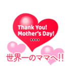 ❤️母の日・父の日ありがとう！カスタム❤️（個別スタンプ：5）