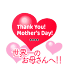 ❤️母の日・父の日ありがとう！カスタム❤️（個別スタンプ：7）