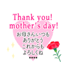 ❤️母の日・父の日ありがとう！カスタム❤️（個別スタンプ：10）