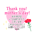 ❤️母の日・父の日ありがとう！カスタム❤️（個別スタンプ：11）