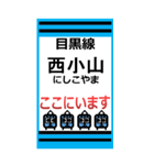 おだみのるの目黒線のBIGスタンプ（個別スタンプ：4）