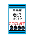 おだみのるの目黒線のBIGスタンプ（個別スタンプ：7）