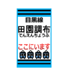 おだみのるの目黒線のBIGスタンプ（個別スタンプ：8）