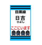 おだみのるの目黒線のBIGスタンプ（個別スタンプ：13）