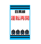 おだみのるの目黒線のBIGスタンプ（個別スタンプ：14）